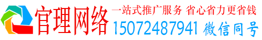 官渡官理信息流开户